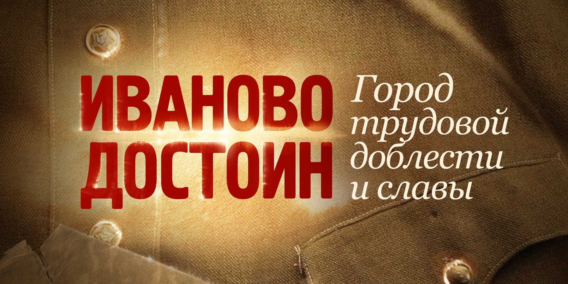 Легенды Советского Сыска Годы Войны Новые Легенды Советского Сыска Годы Войны Новые
