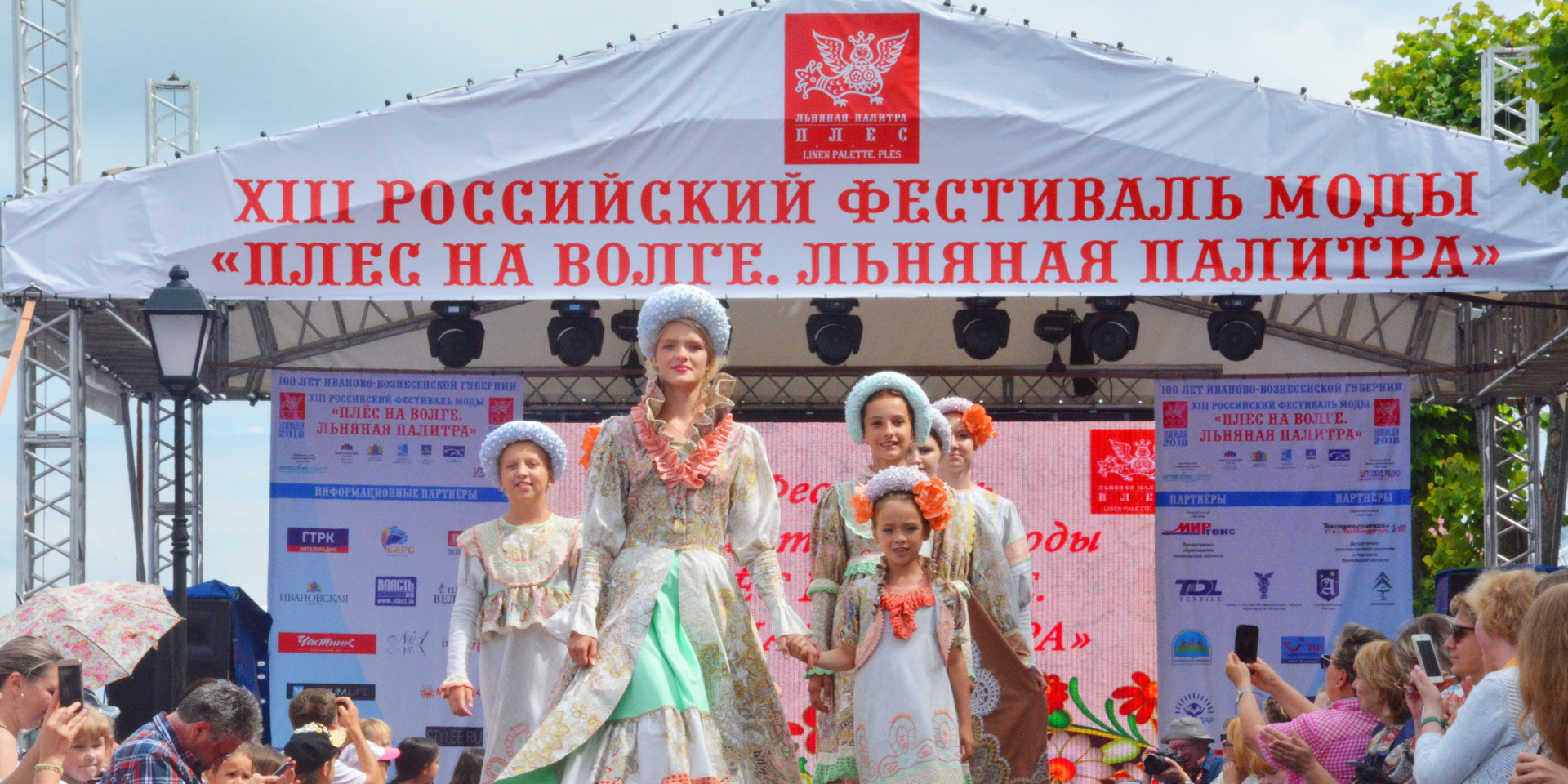 Льняная палитра плес 2022. Плёс на волге льняная палитра 2022. Фестиваль плес на волге льняная палитра. Плес на волге льняная палитра. Лен плес.