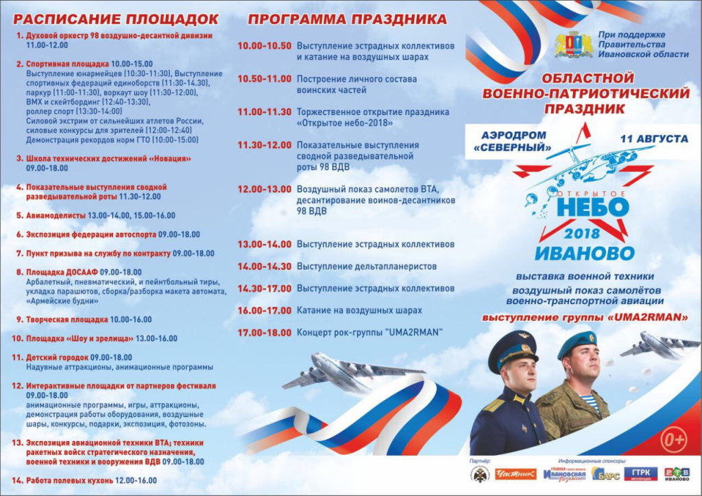 программа.jpg