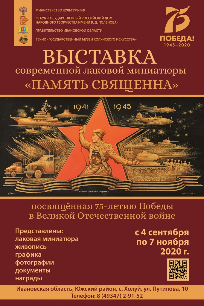 Холуй.jpg