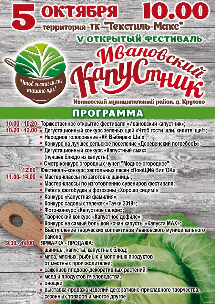 капустник.jpg